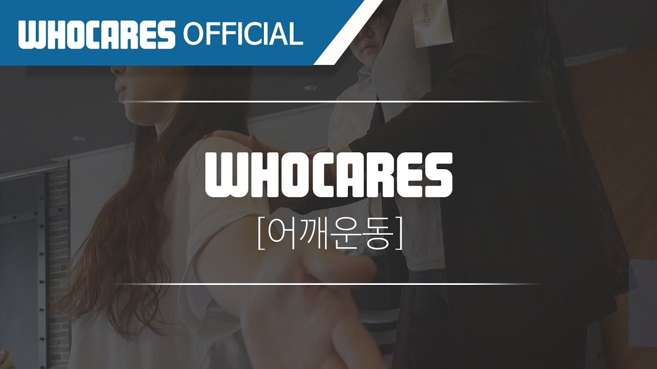 어깨운동
